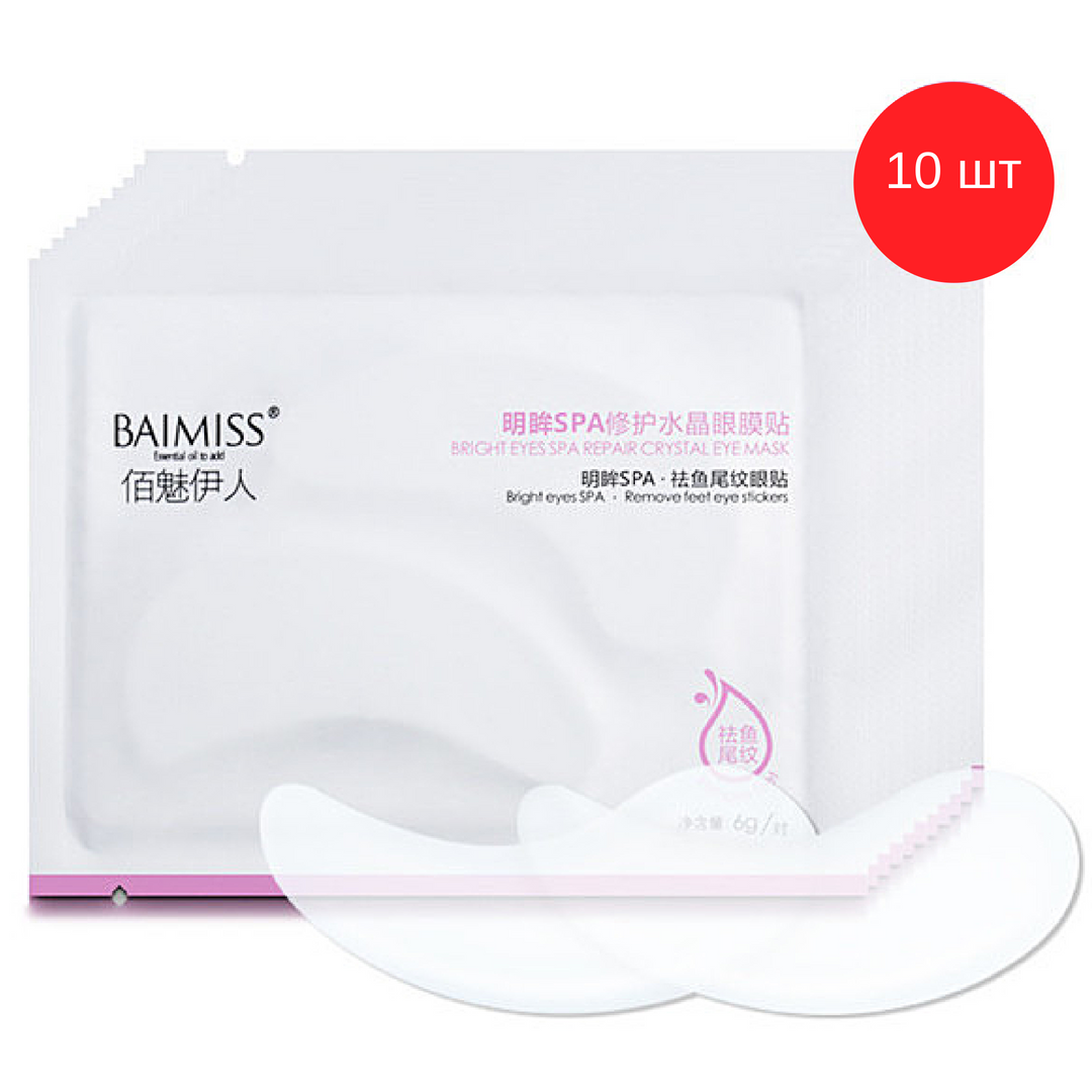 Гидрогелевая маска-патч под глаза Baimiss SPA питание и омоложение. Лот 10 шт